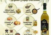 بيع زيت الزيتون والهيل جودة ممتازة