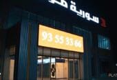 فرص تأجير محلات وطابق كامل في مركز تجاري مميز