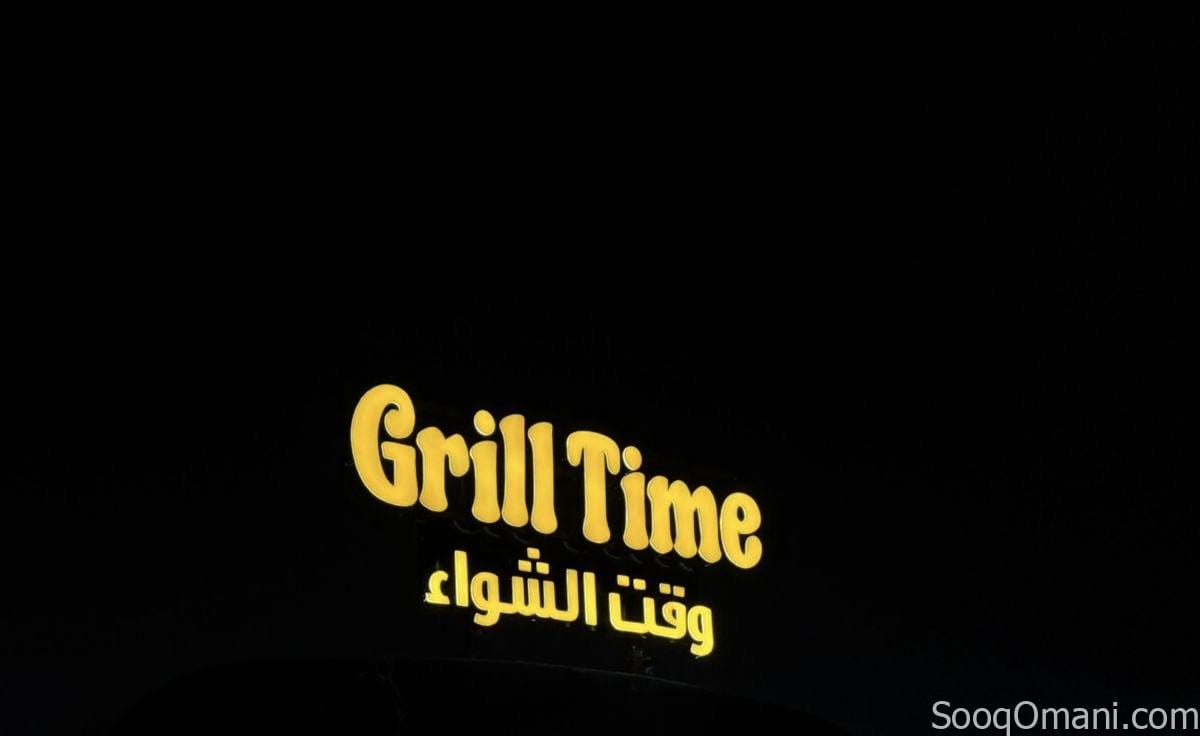 كشك برجر مشاوي