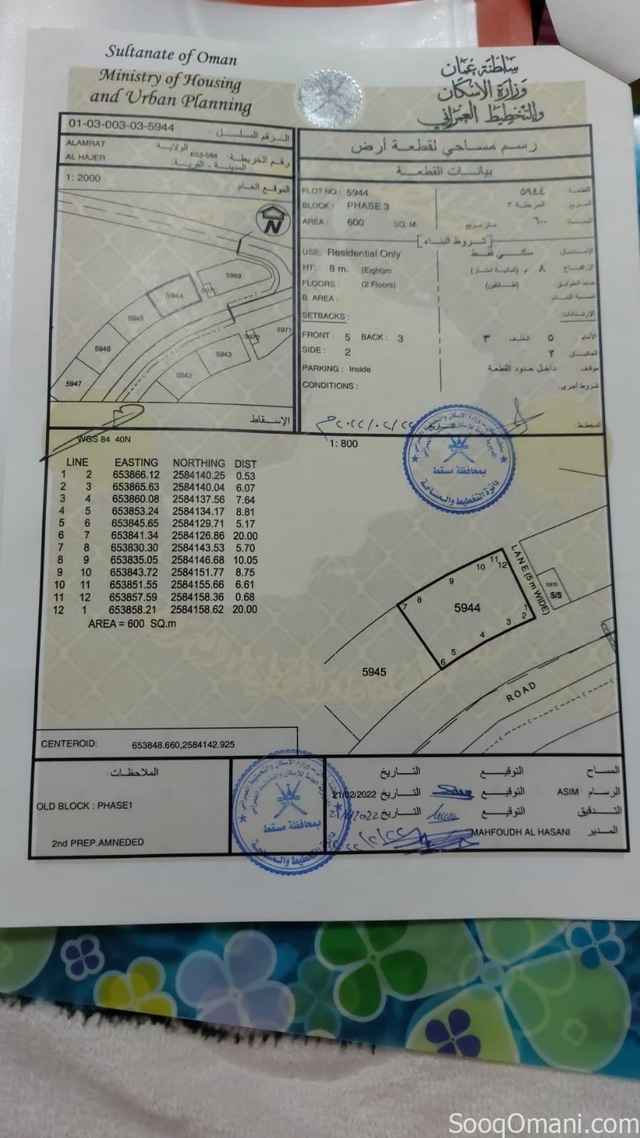 أرض للبيع في العامرات على الشارع العام مسقط صور