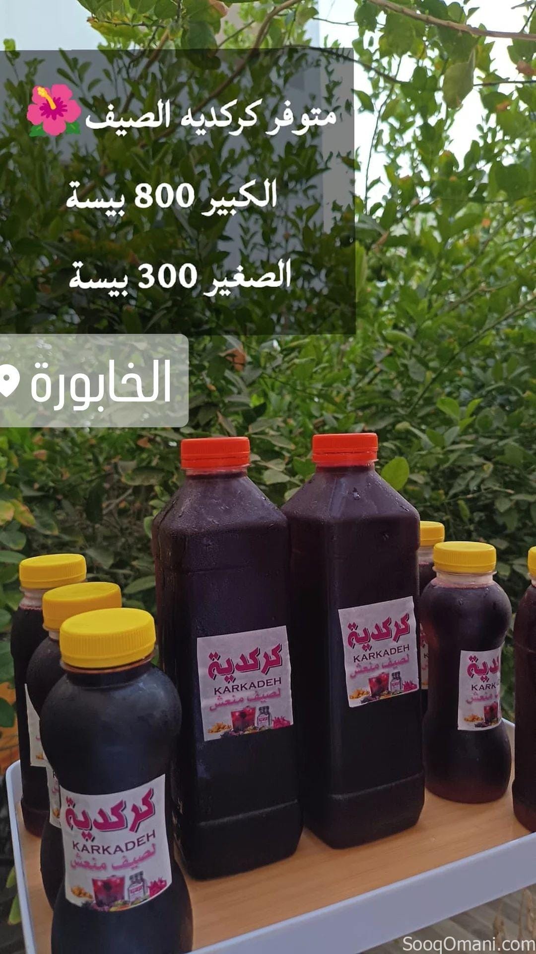 كركديه