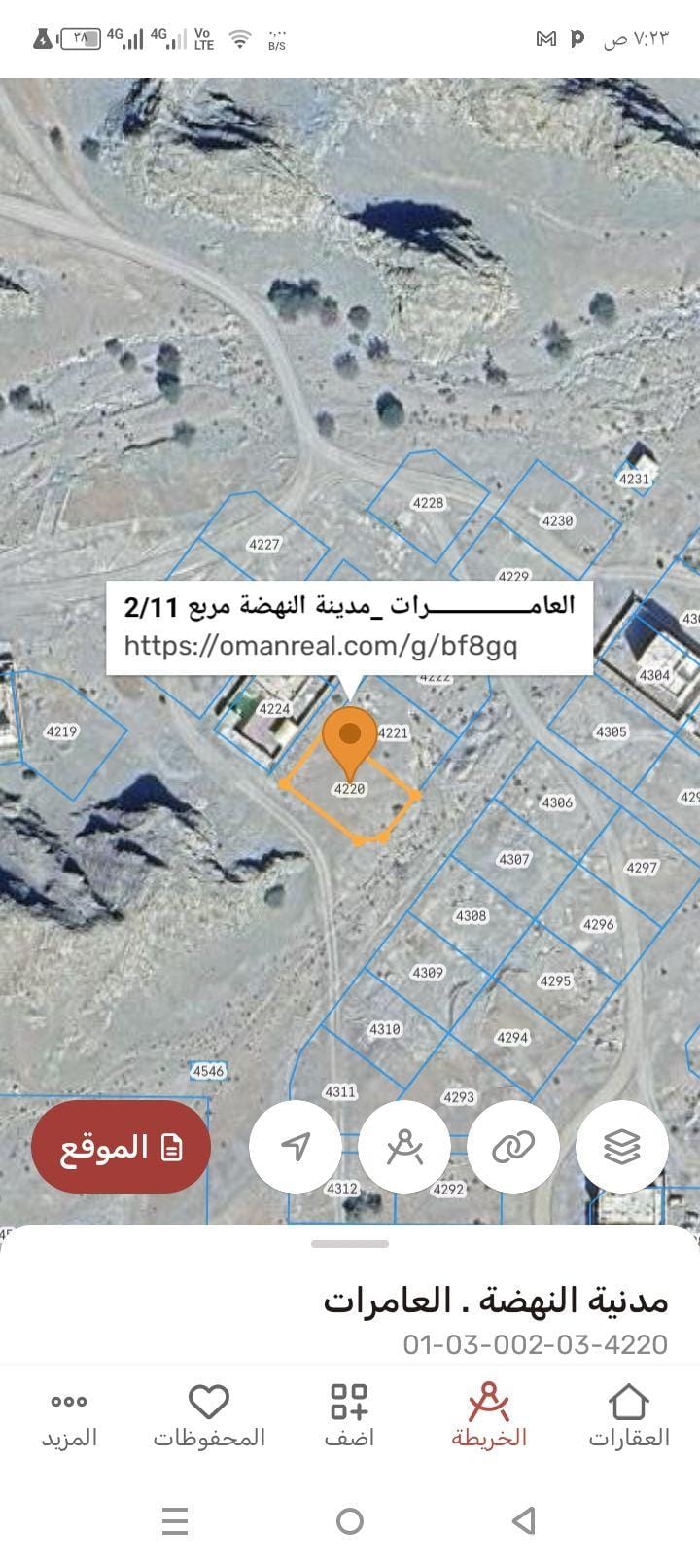 ارض سكنيه للبيع في العامرات مدينة النهضة 2/11