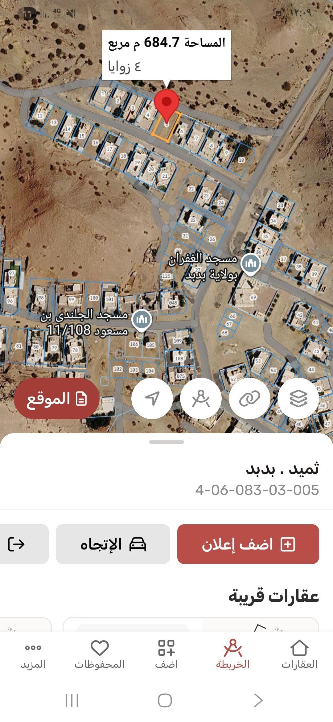 أرض سكنية للبيع ثميد