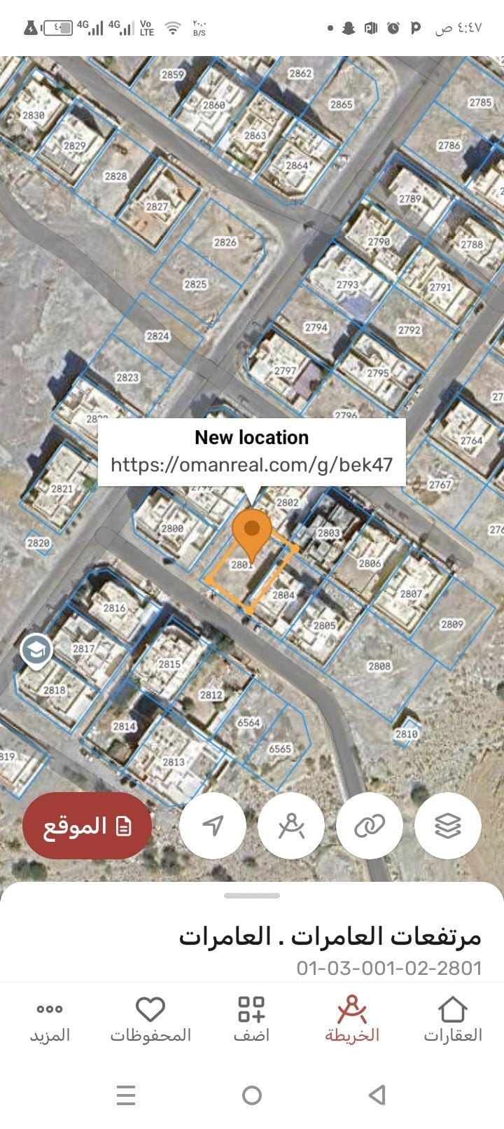 ارض سكنيه للبيع في مرتفعات العامرات الثالثة