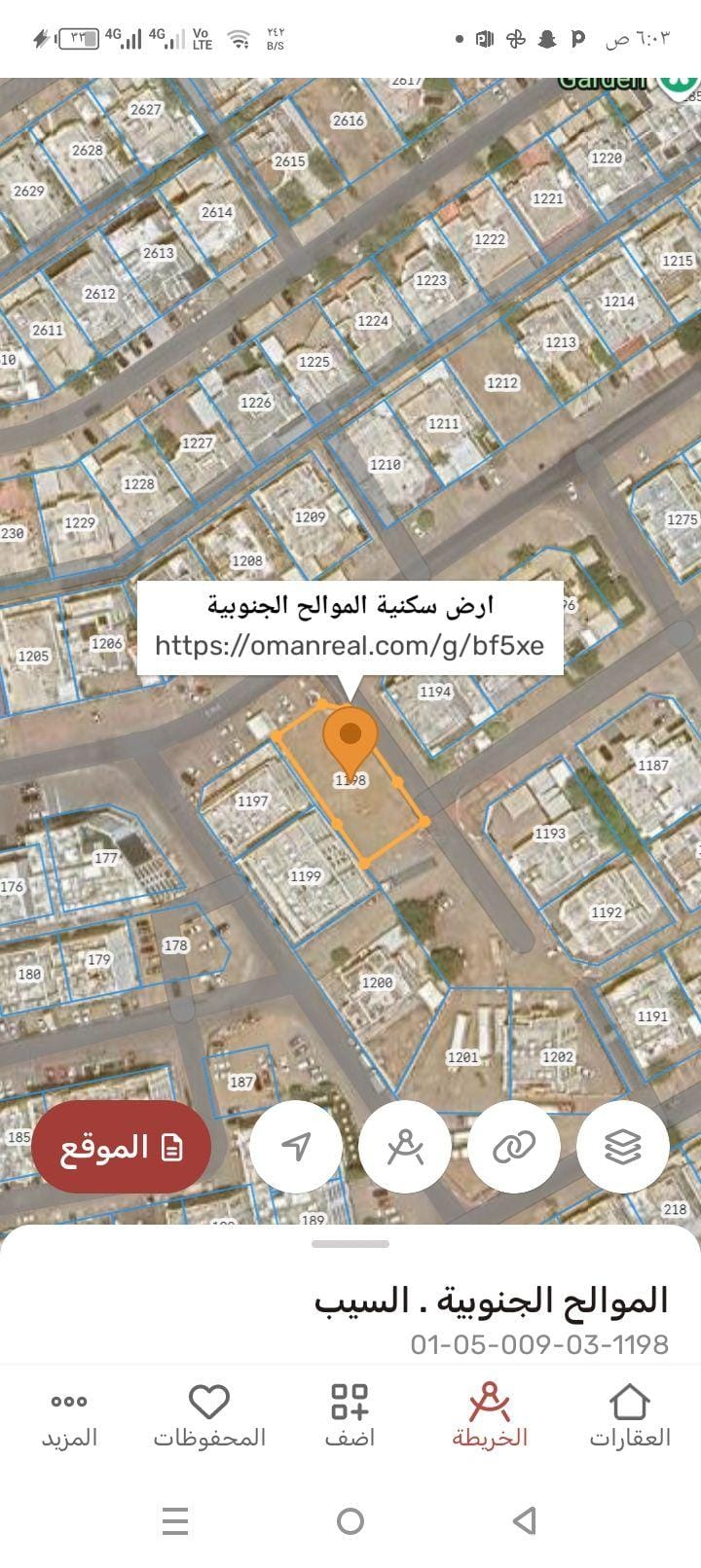 ارض سكنيه للبيع في الموالح الجنوبيه مساحة كبيرة