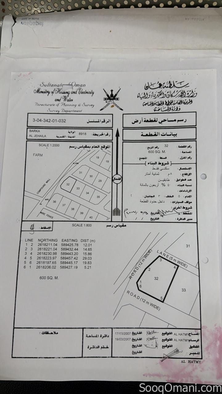 سكنيه للبيع في بركاء حي السلام-الجحيلة