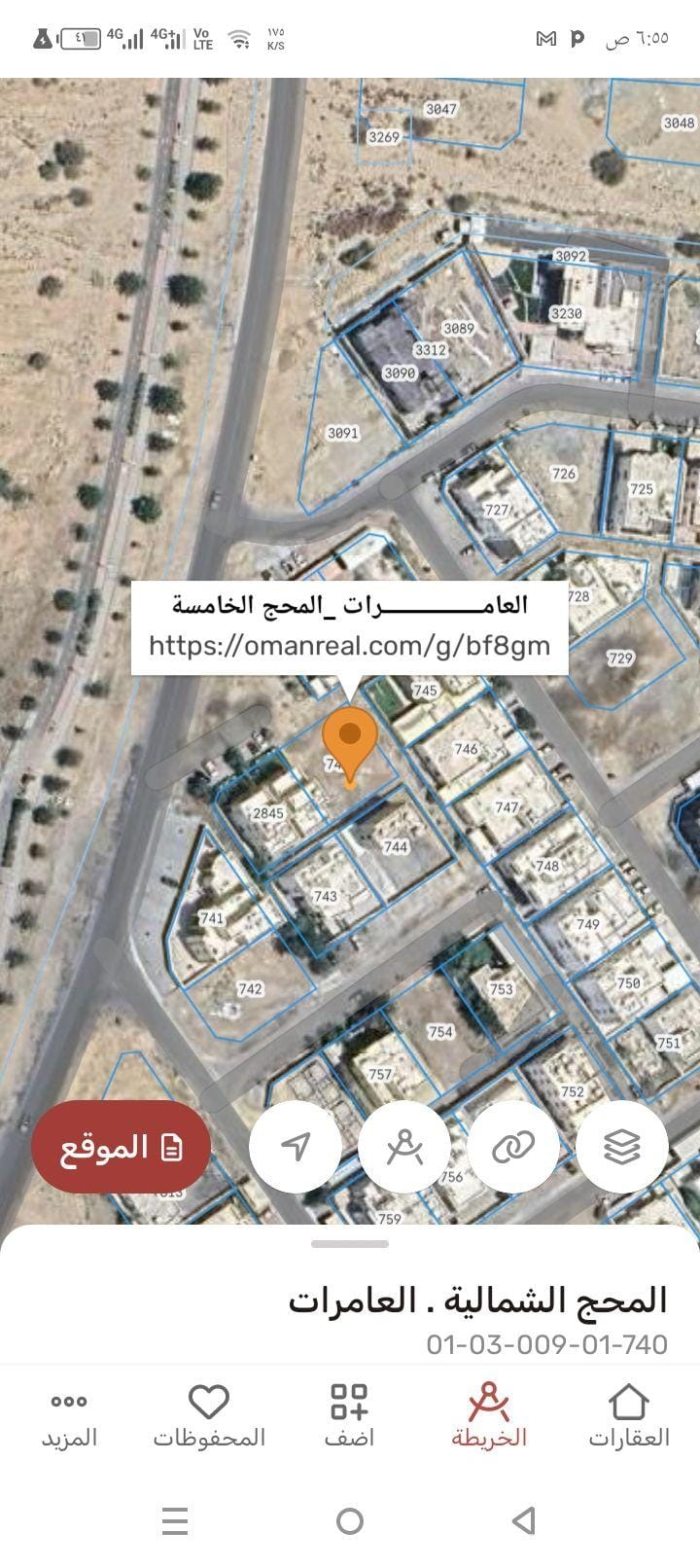 ارض سكنيه للبيع في العامرات المحج الخامسه