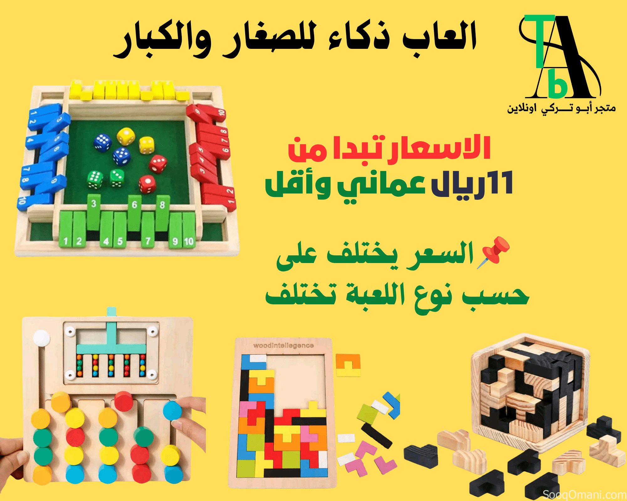 Intelligence games for adults and children