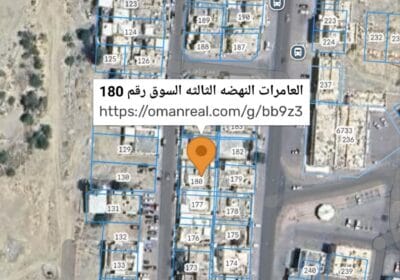 أرض-سكنيه-للبيع-في-العامرات-السوق