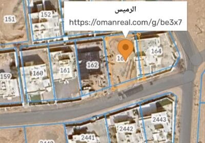 ارض-ســكنــيه-في-ولاية-بركاء-الرميس