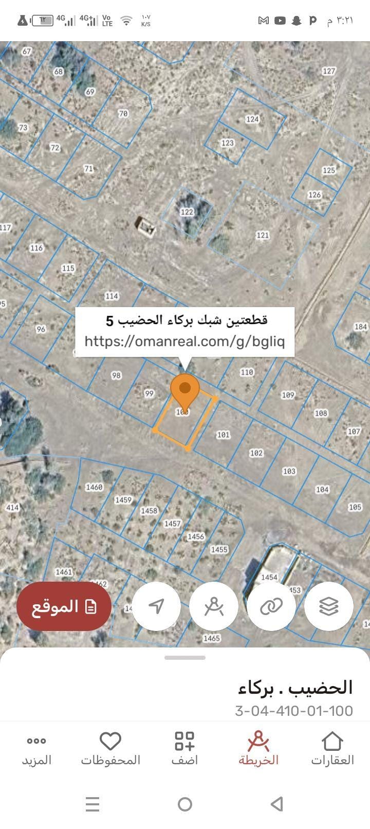 ارضين سكنيات شبك للبيع في بركاء الحضيب الخامسه