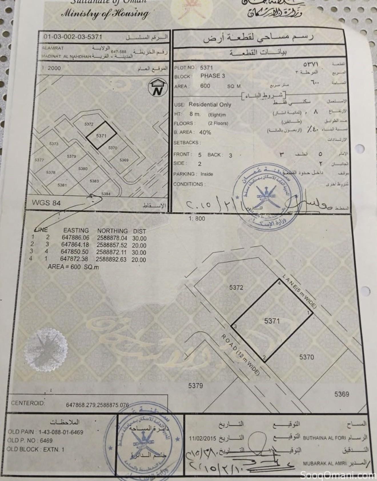انا المالك العامرات الامتداد الاول ثاني خط من الشارع الرئيسي بداية المخطط