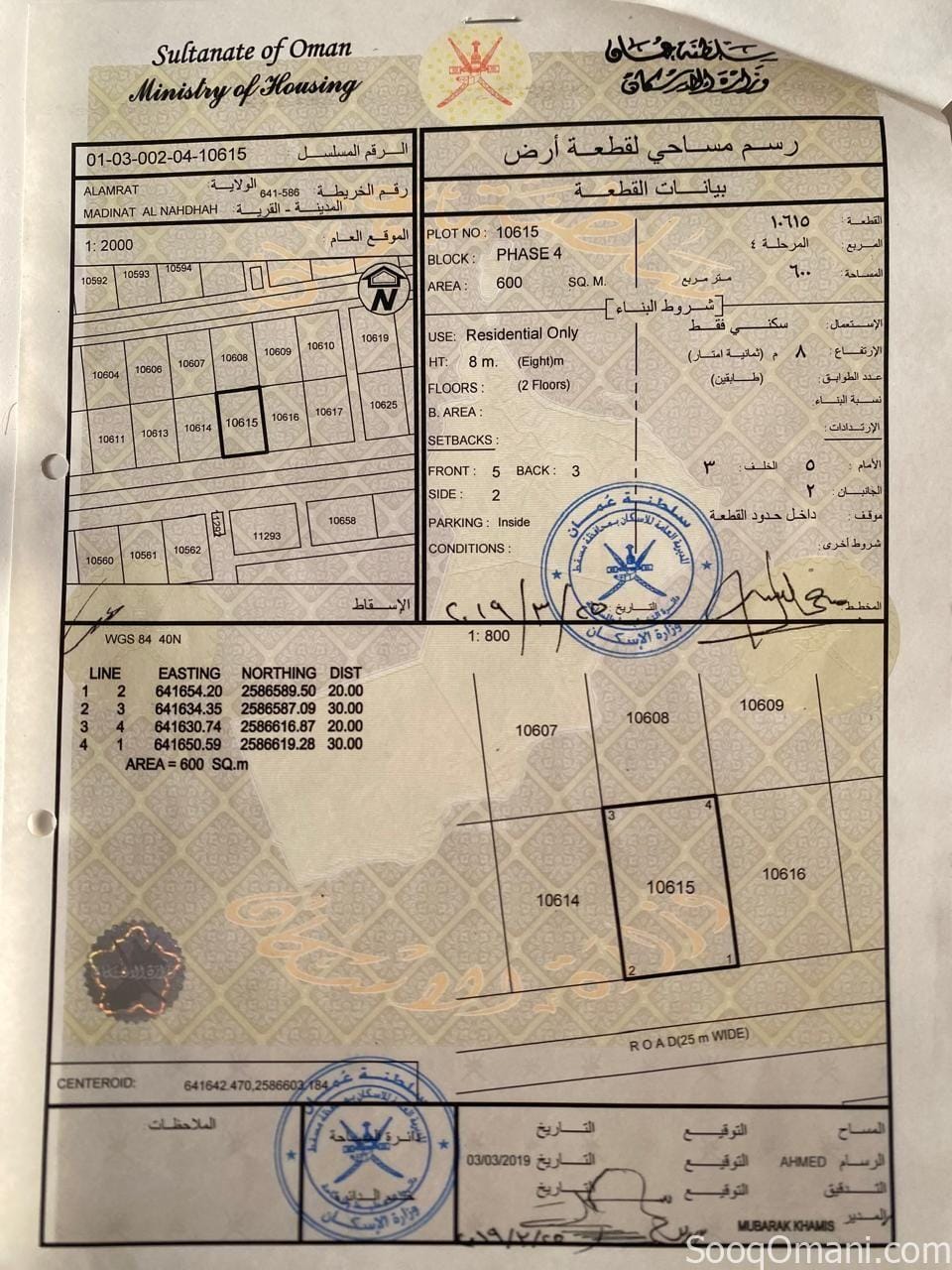 العامرات_ مدينة النهضة ٤ بالقرب من المنازل…انا المالك