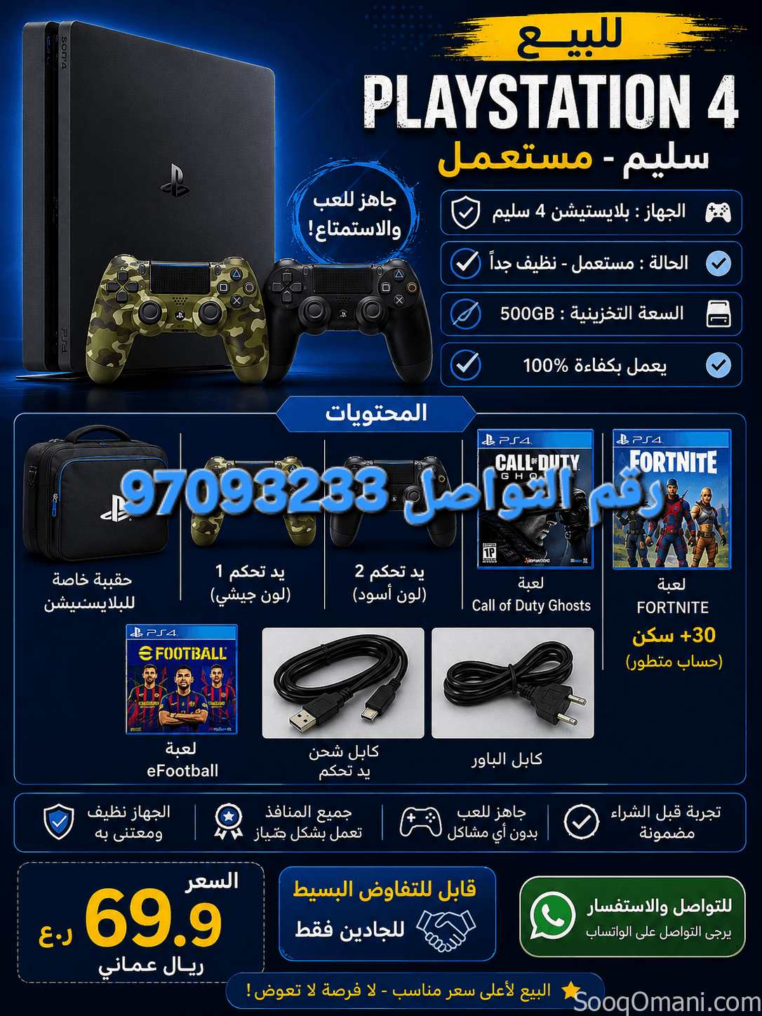 بلايستيشن 4 بحالة ممتازة