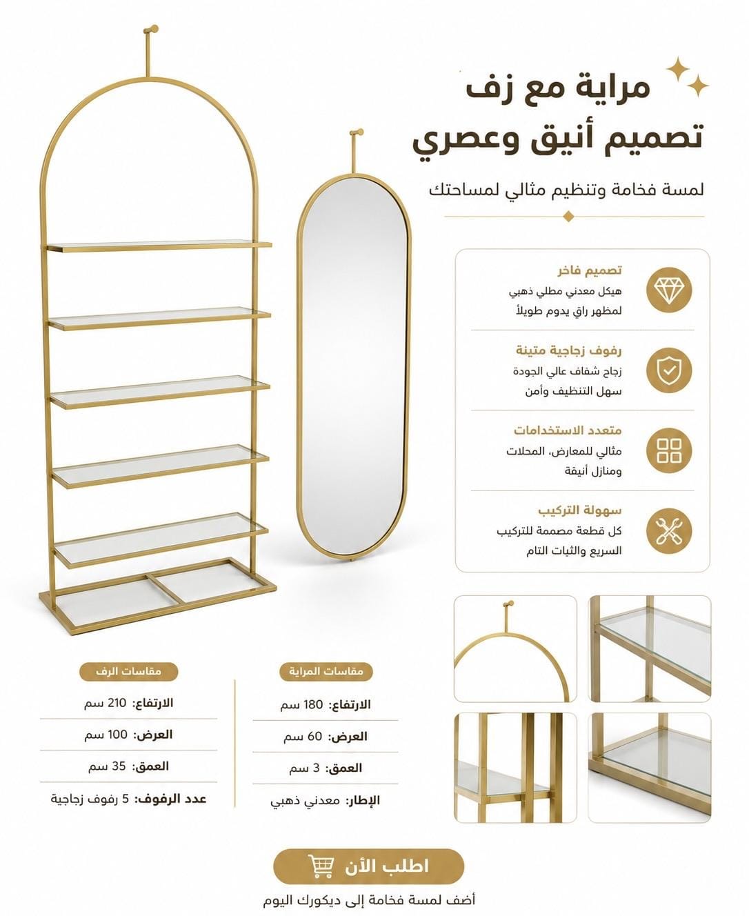 Iron and glass/marble stands