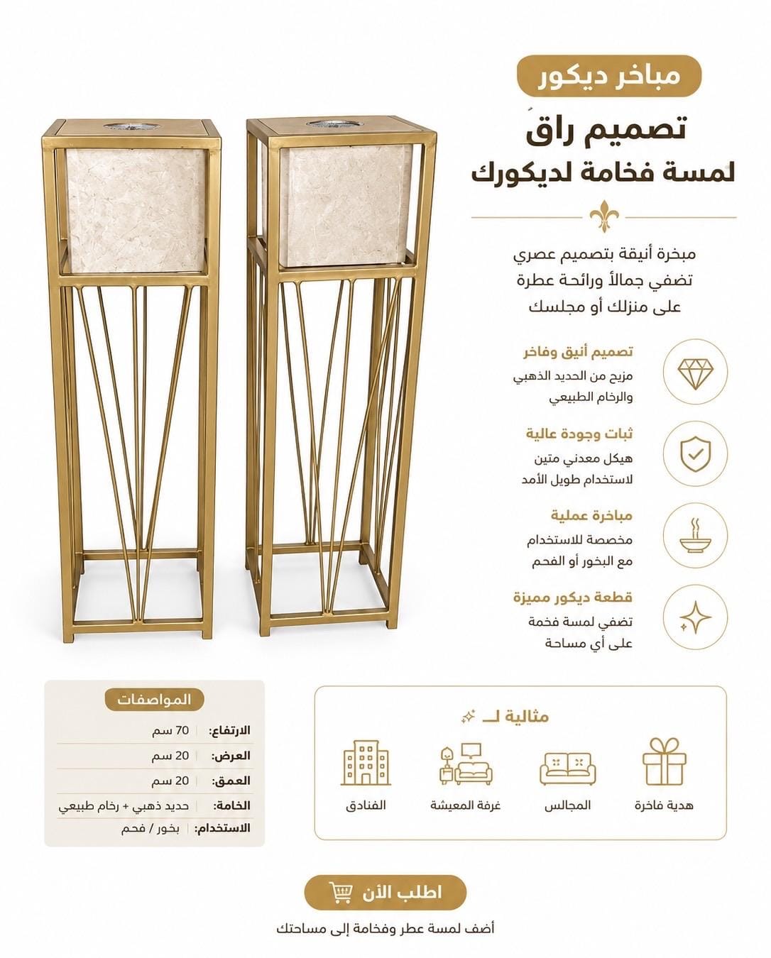 Iron and glass/marble stands