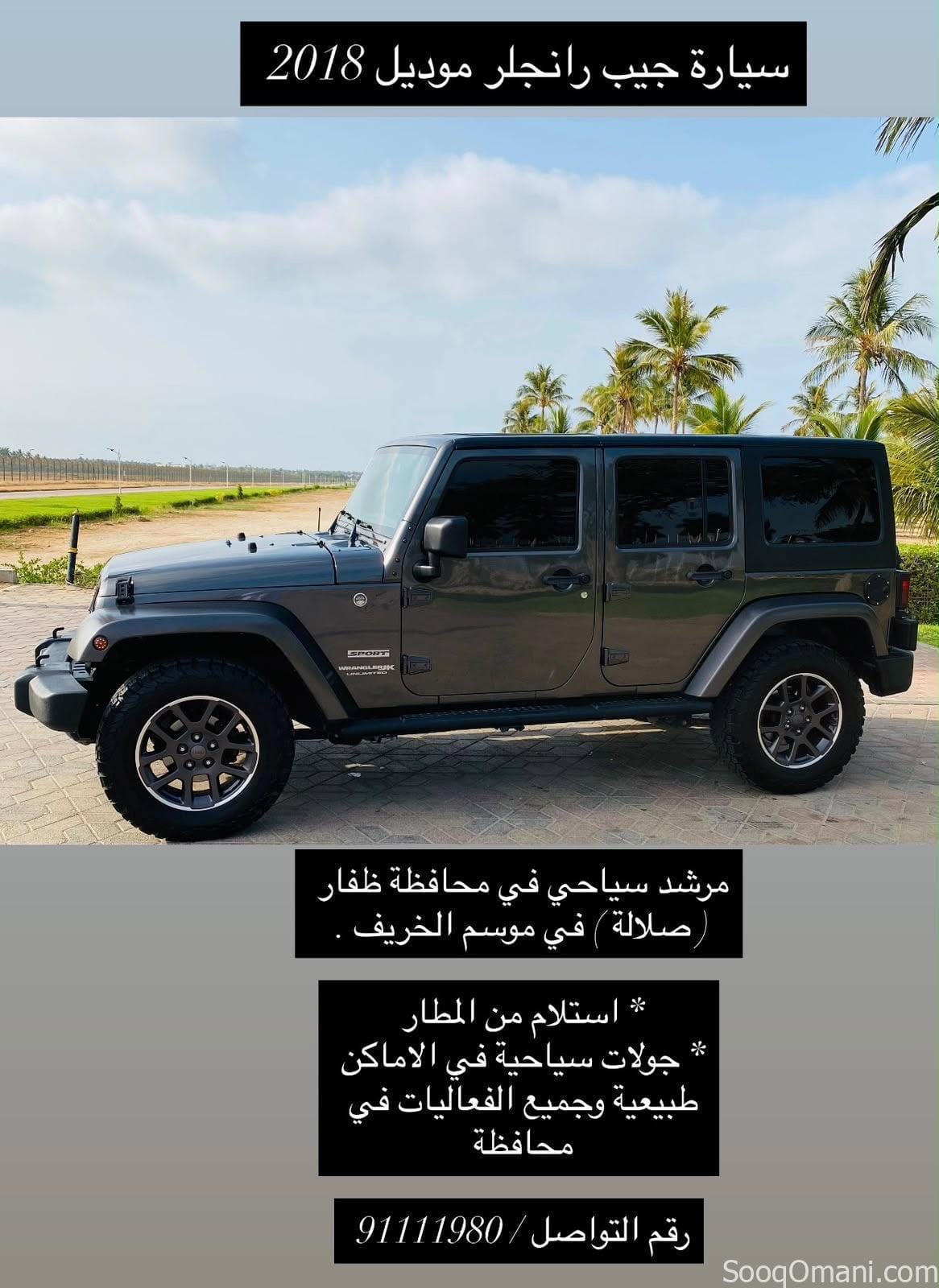 مرشد سياحي ( موسم الخريف )