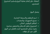 مطعم للبيع في عبري