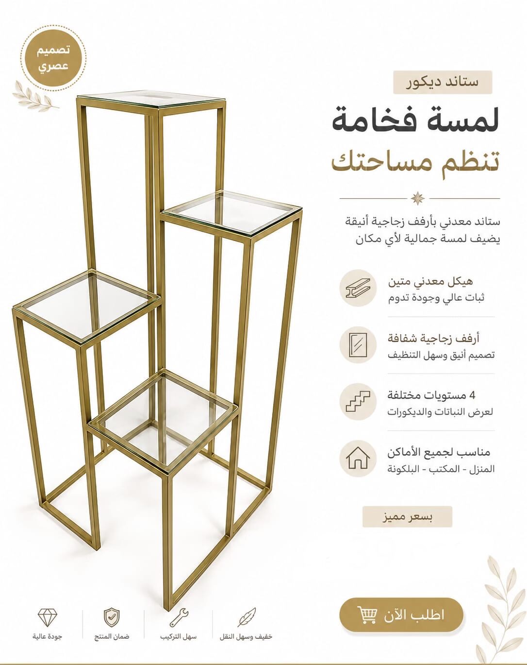 Iron and glass/marble stands