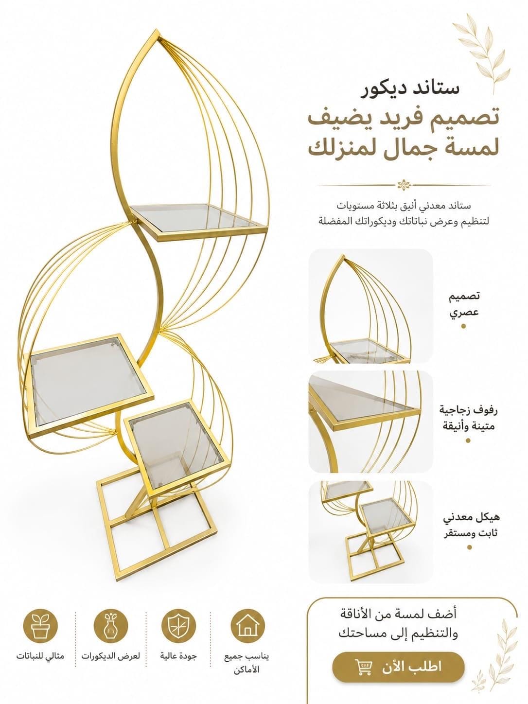 Iron and glass/marble stands
