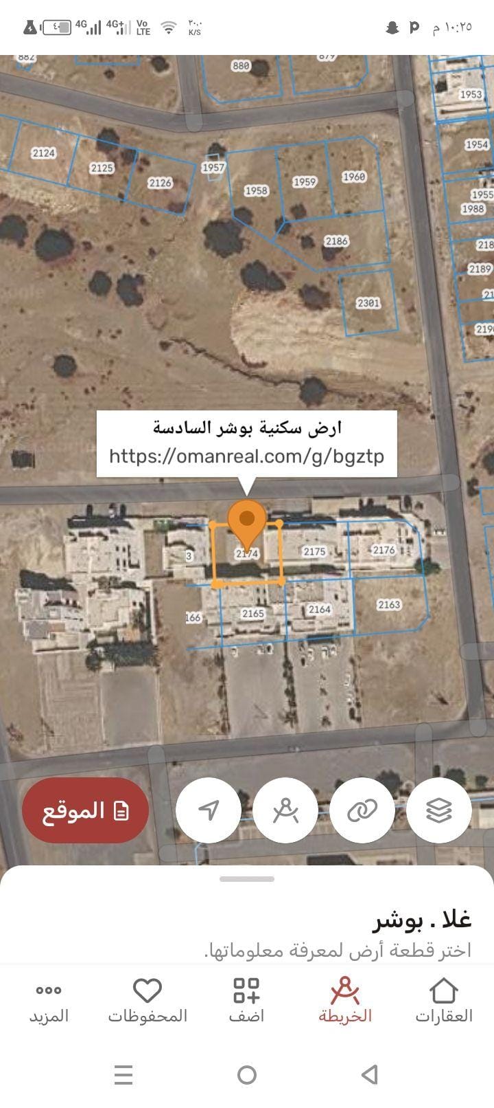 ارض سكنيه للبيع في بوشر السادسه 626 متر