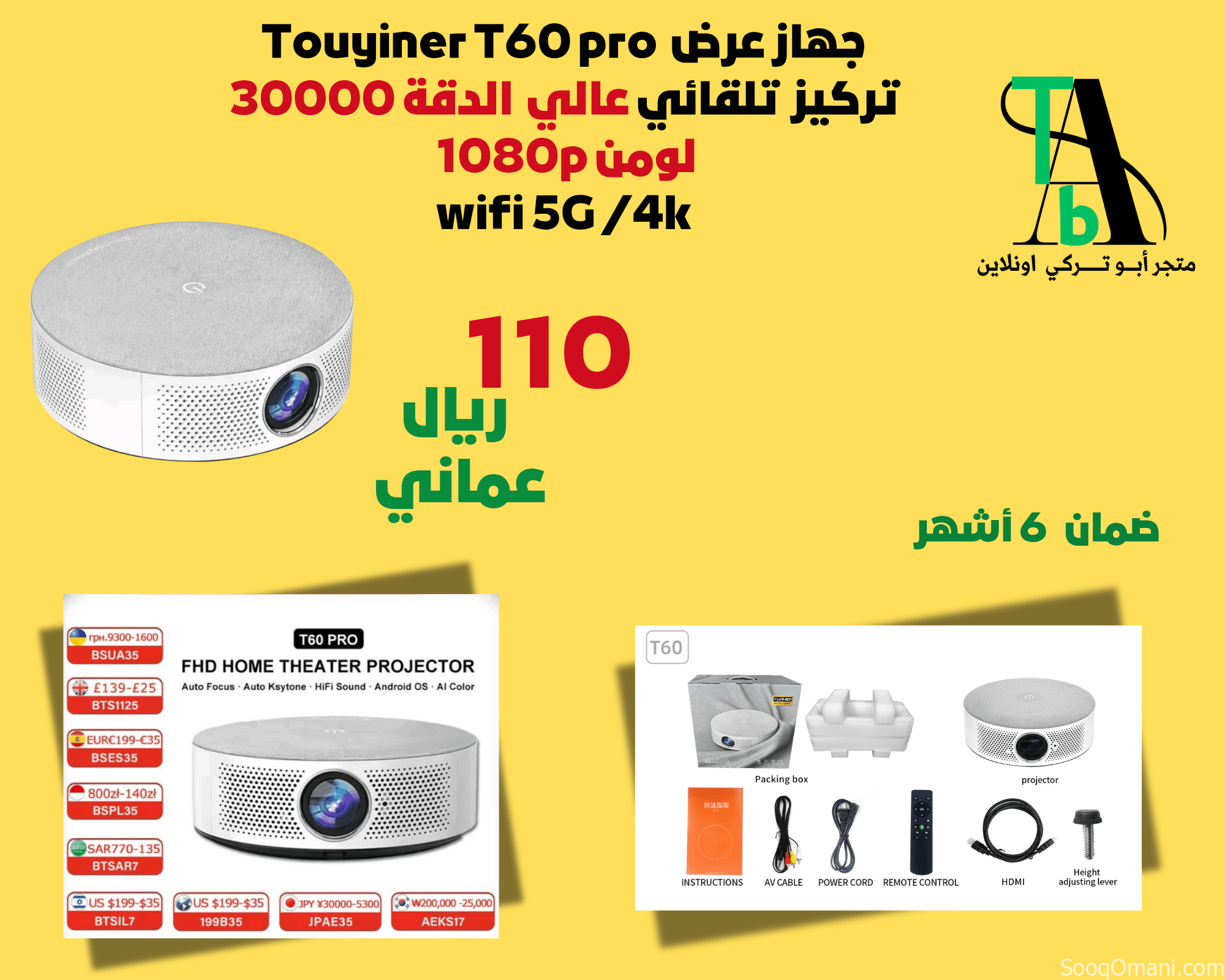 بروجكترو ميني ( 3D + HD ) 32GB