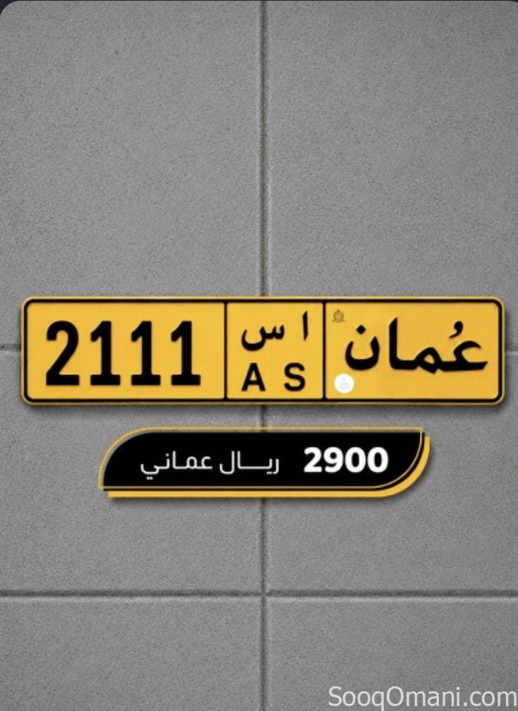 رقم مميز للبيع
