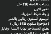 شقة تمليك للبيع في صلالة