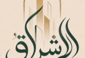 للبيع أرض سكنية في العامرات النهضة الامتداد الأول
