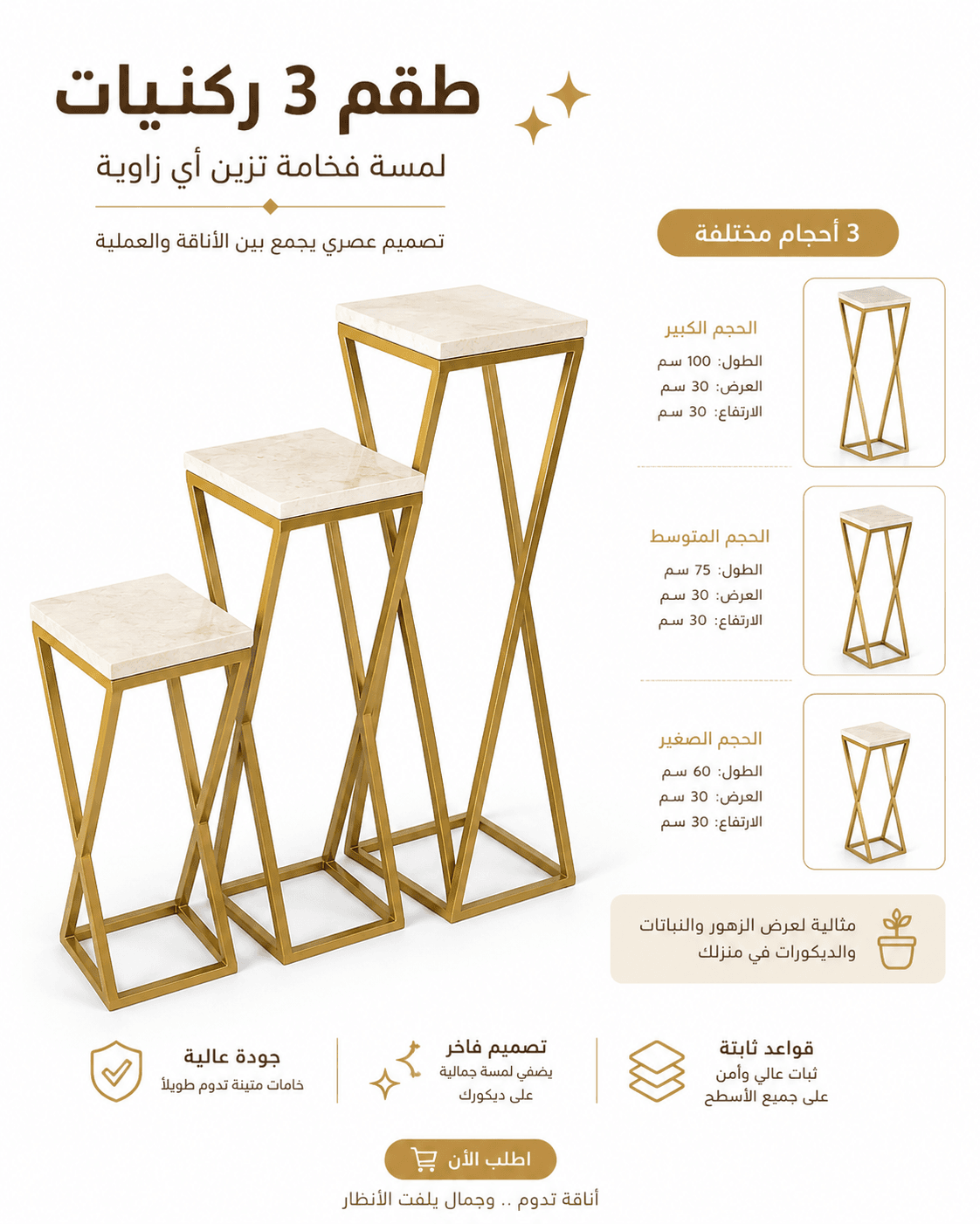 Iron and glass/marble stands
