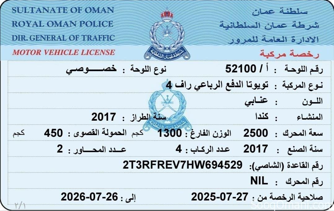 تويوتا رافور موديل 2017 للبيع
