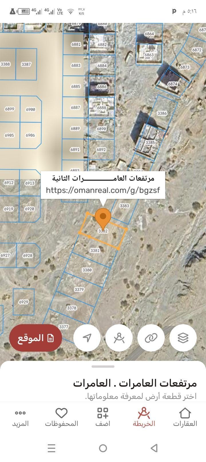 ارض سكنيه للبيع في مرتفعات العامرات 2 مساحة 800 متر