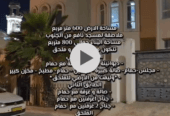 فيلا للبيع امتداد عوقد الشماليه مربع (ب)