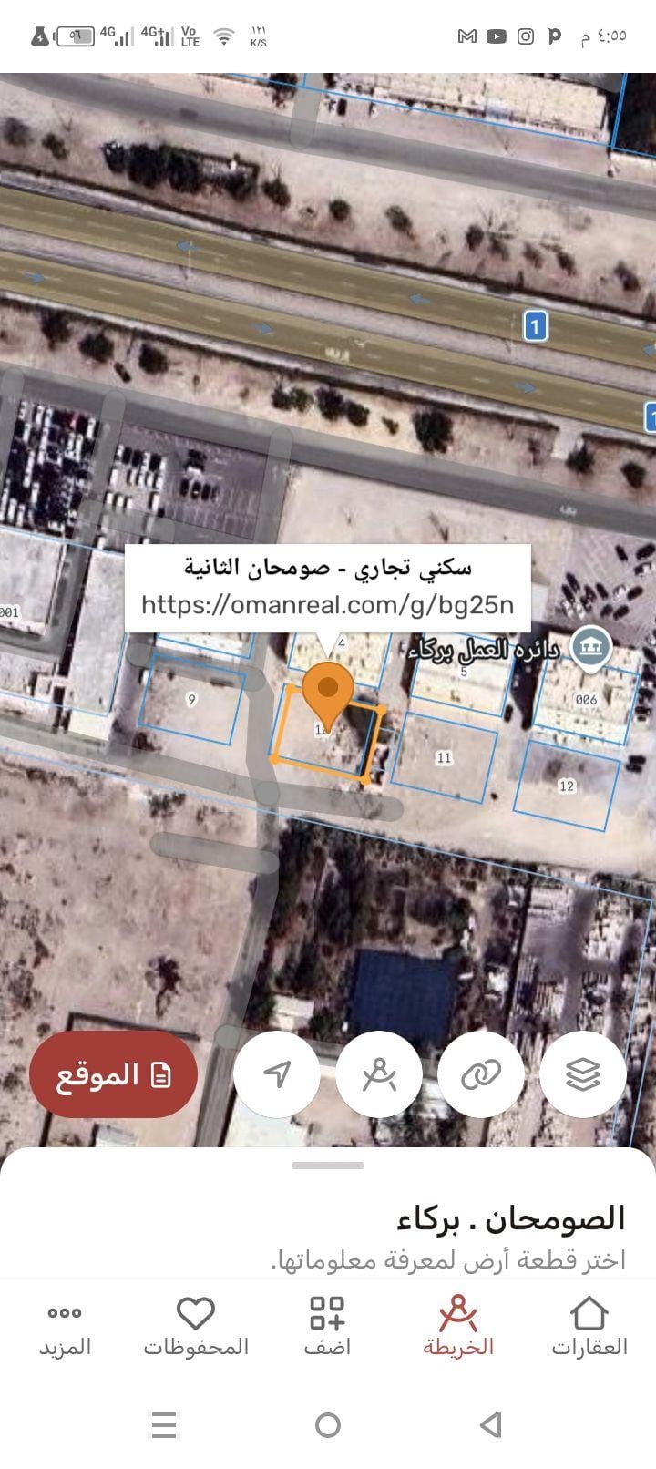 ارض سكني تجاري للبيع في بركاء الصومحان 2