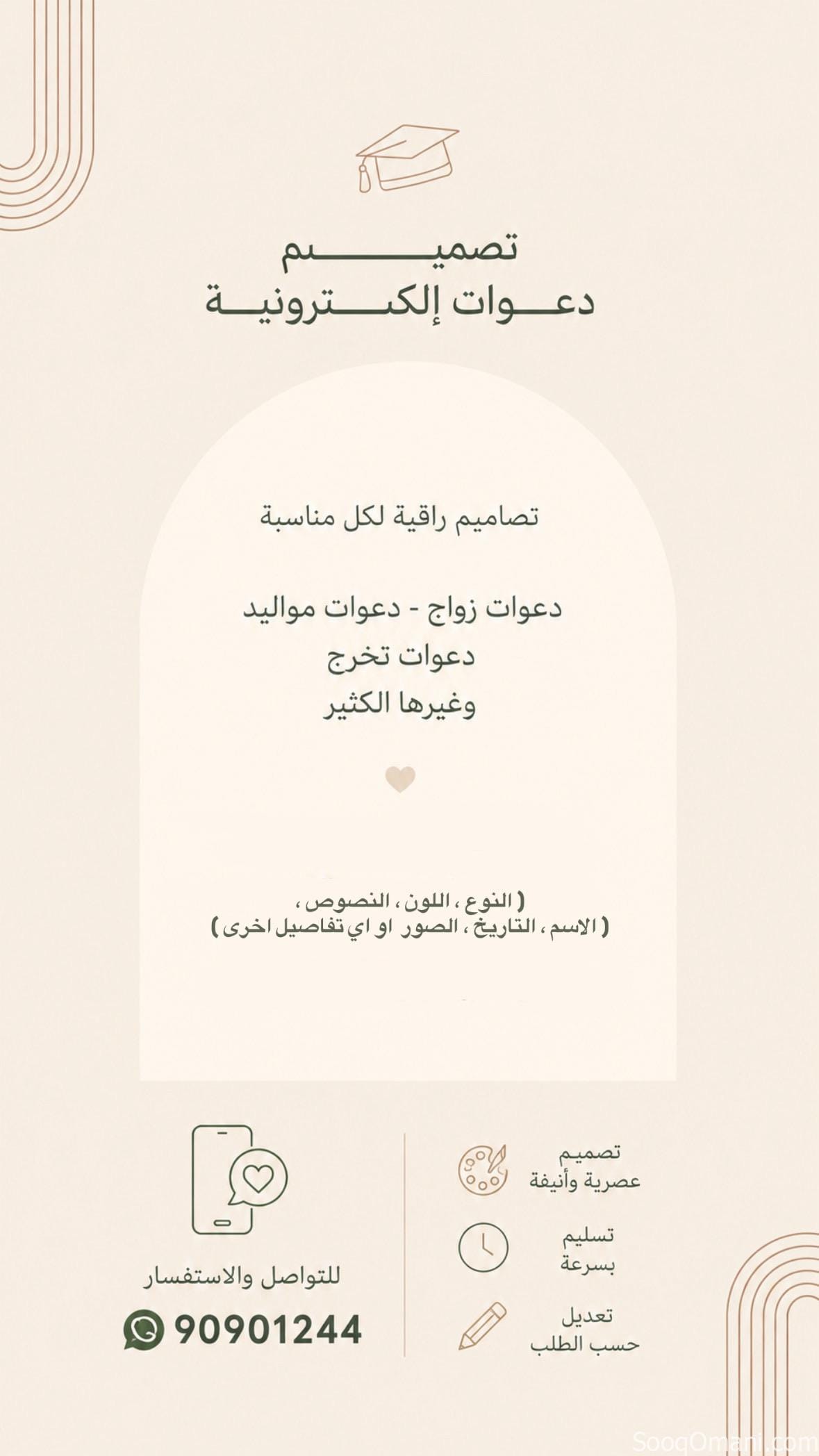 تصميم اعلانات إلكترونيه