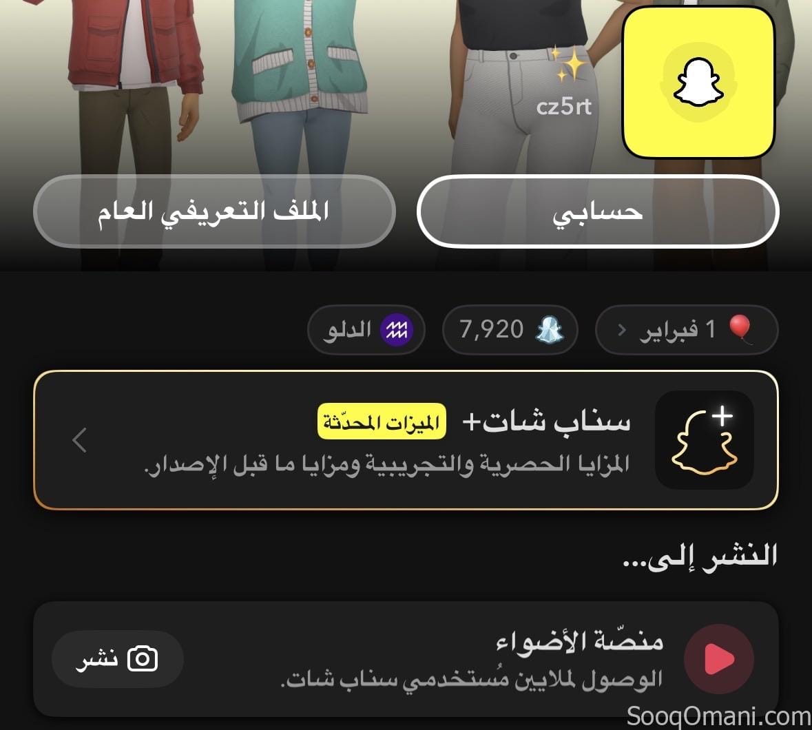 Snapchat account for sale