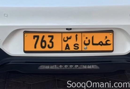رقم ثلاثي مميز للبيع