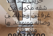 شقه للإيجار للخريف فقط في صحلنوت مربع (د)