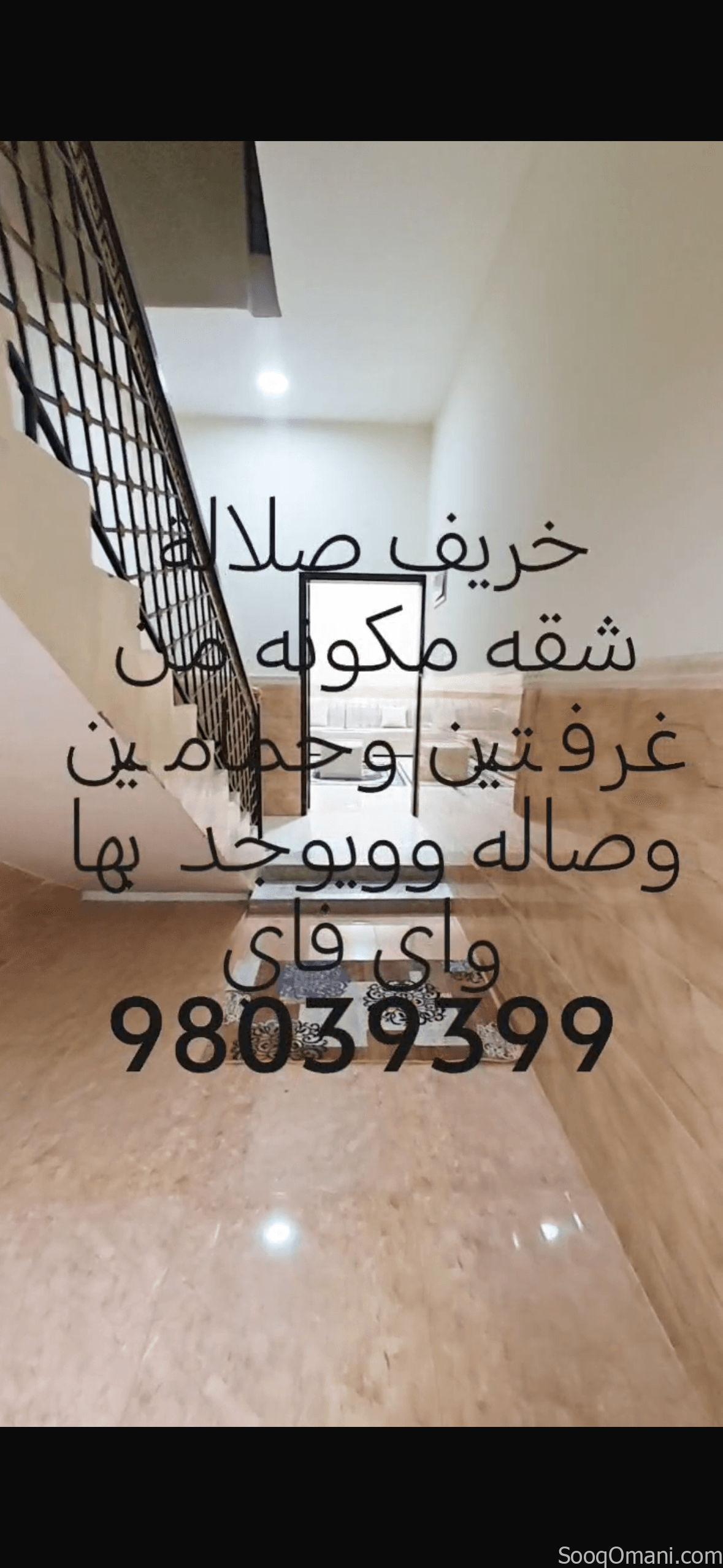 شقه للإيجار للخريف فقط في صحلنوت مربع (د)