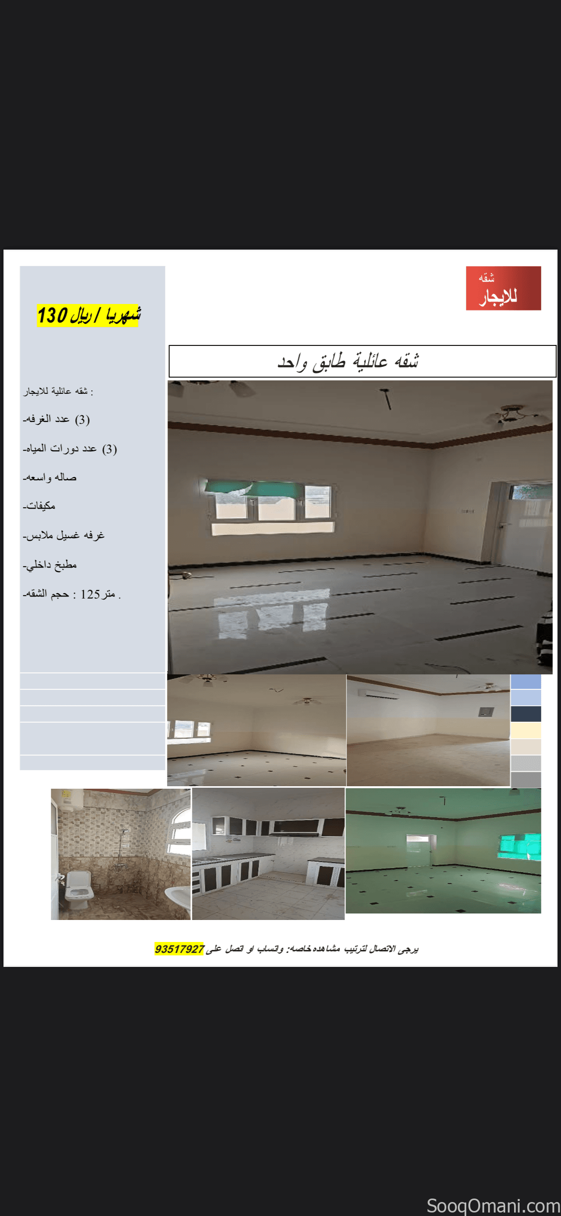 apartment for rent in AlAmrat