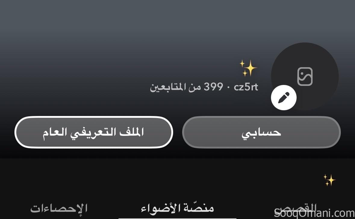 Snapchat account for sale