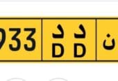 a distinctive and attractive car license plate number For sale