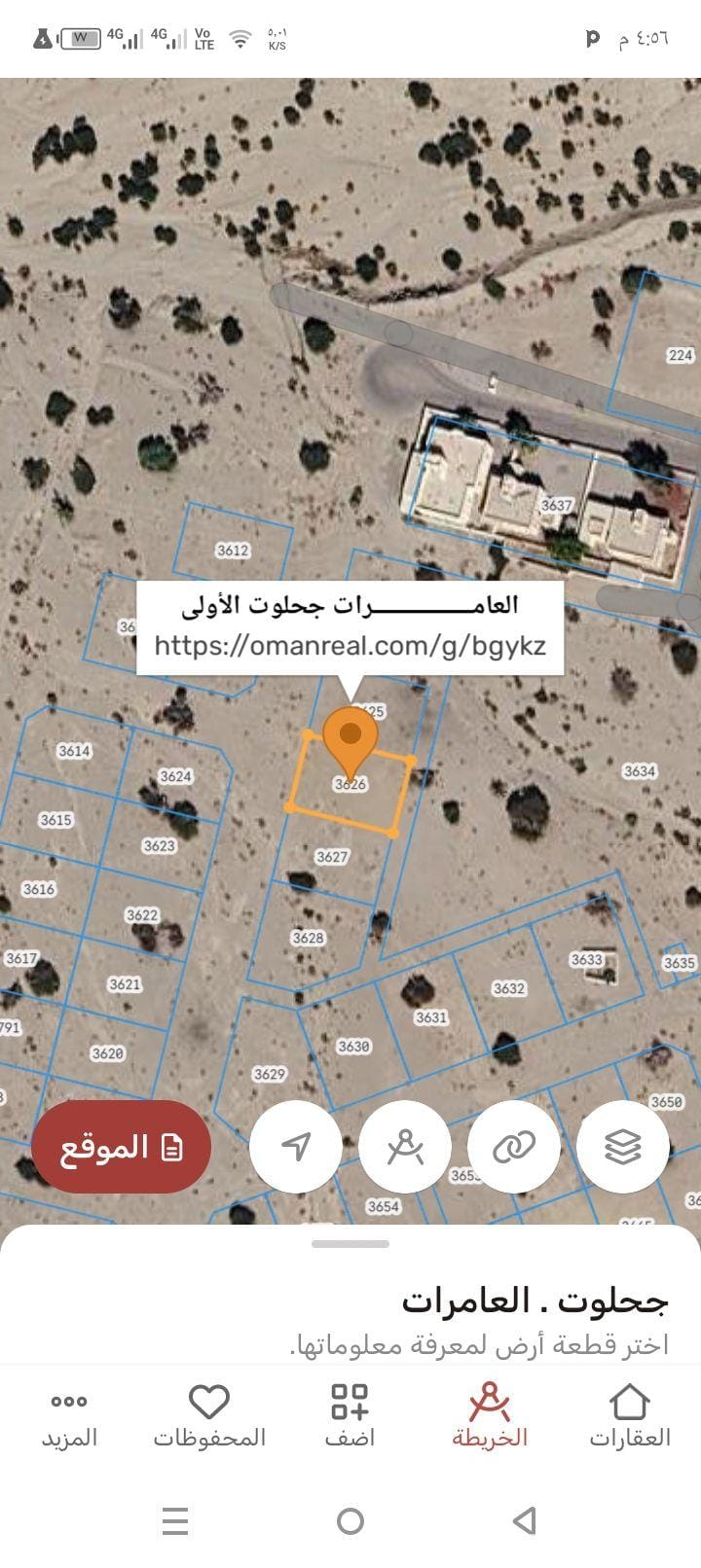 ارض سكنيه للبيع في العامرات جحلوت الاولى