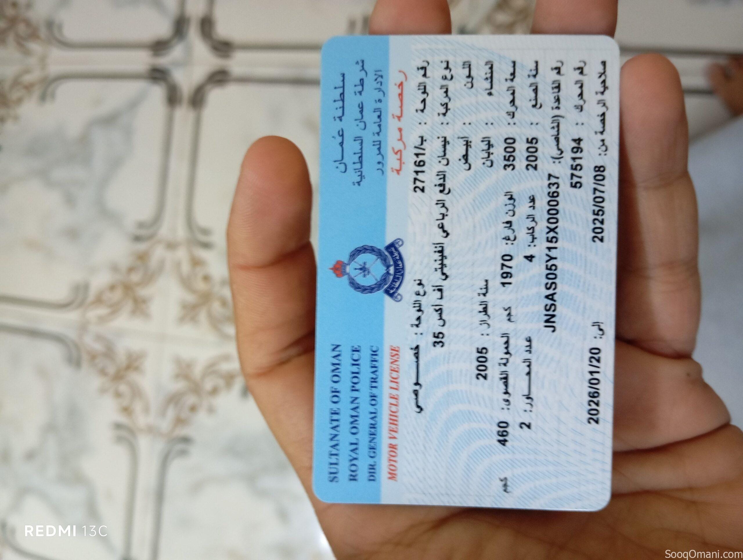 للبيع أو للبدل سيارة نيسان إنفينيتي FX35 2005