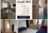 شقة للإيجار اليومي في صلالة