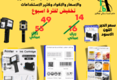 طابعة تواريخ والشعار والاكواد بشاشة اللمس والقلم