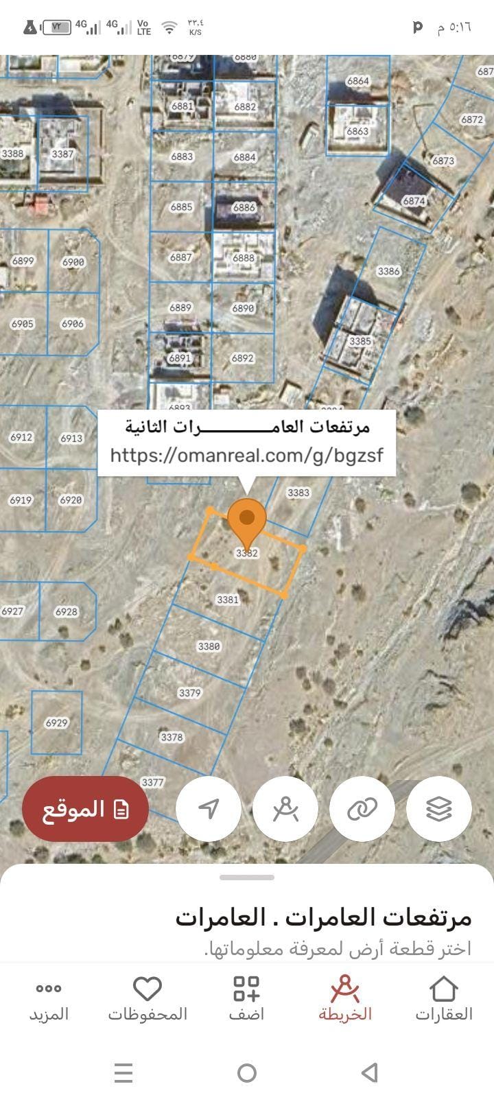 ارض سكنيه للبيع في مرتفعات العامرات 2 مساحة 800 متر