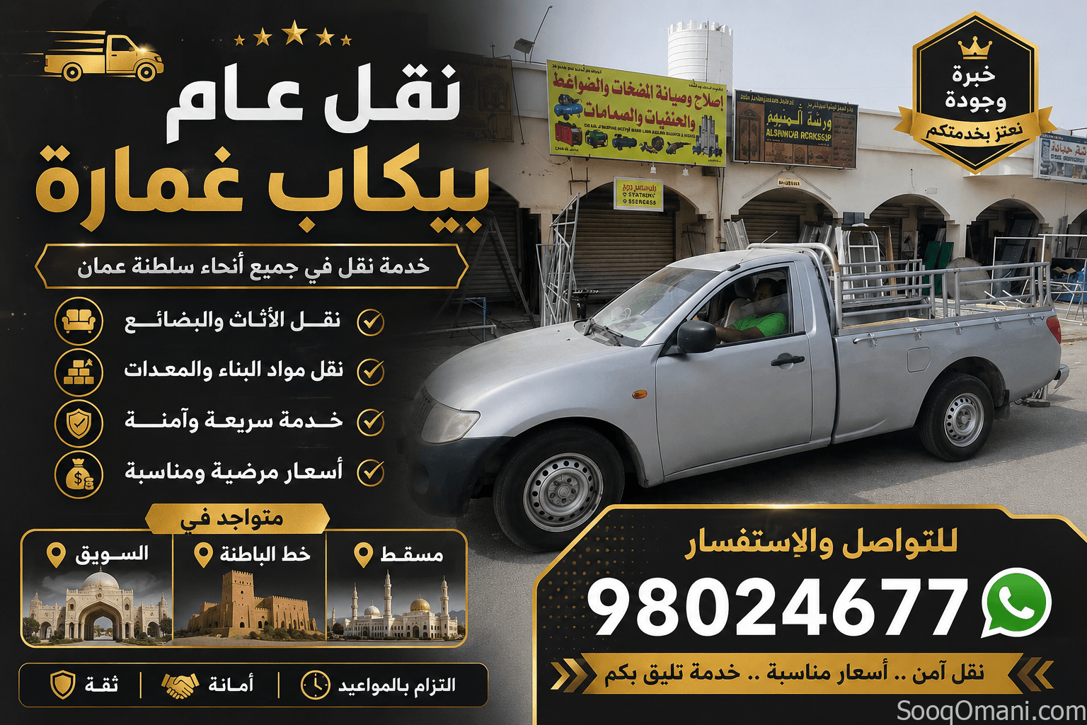 نقل عام بيكاب