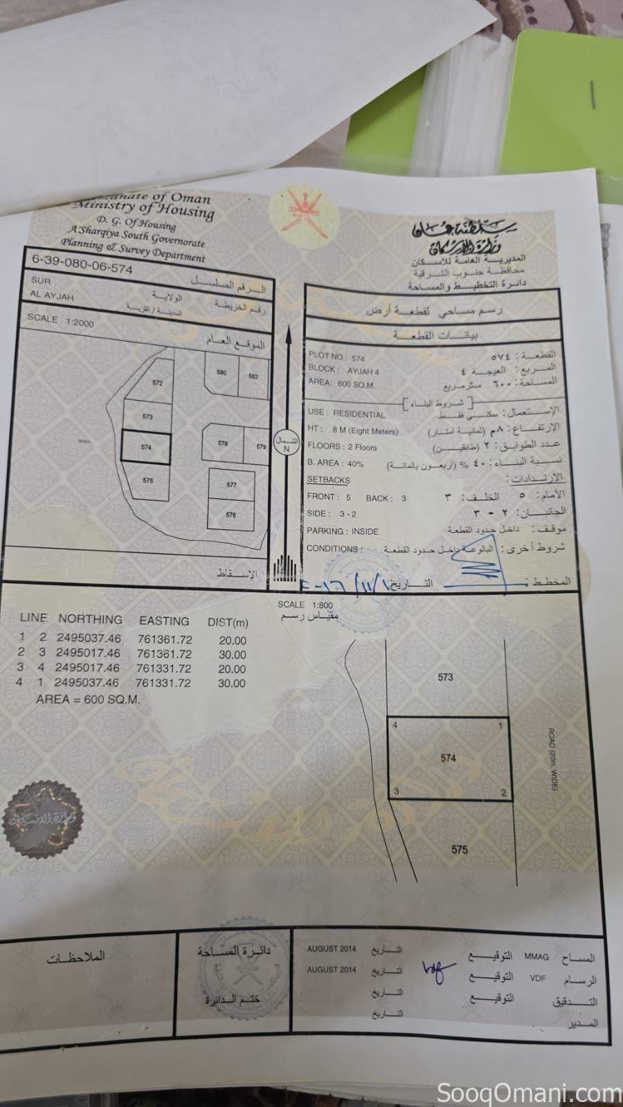 Land for sale in Sur, Al-Ayjah Square 4