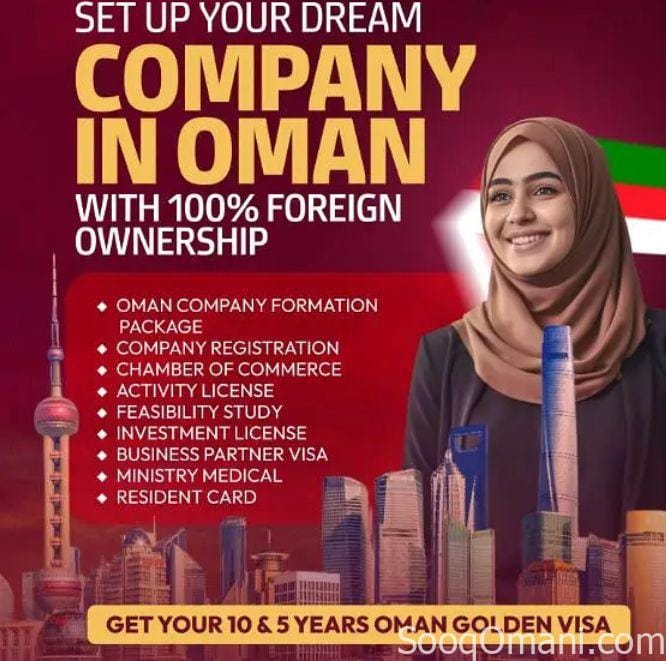 إمتلك سجلك التجاري